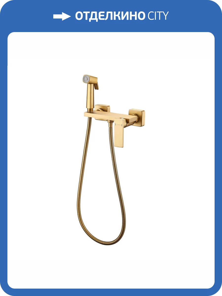 Гигиенический душ Haiba HB5517-5 золотой фото 4
