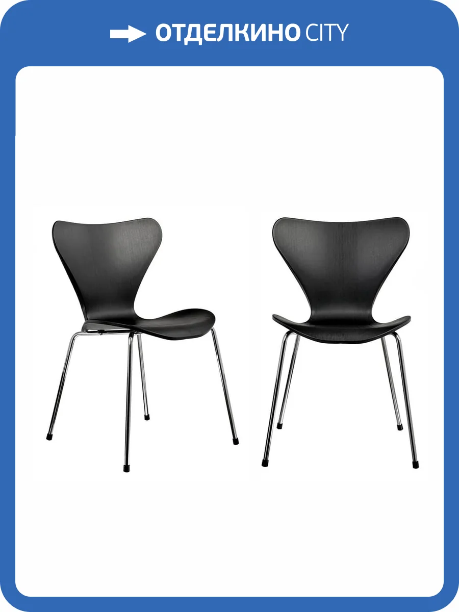 Комплект из 2-х стульев Bradex Home Seven Style FR 0425P чёрный фото 15