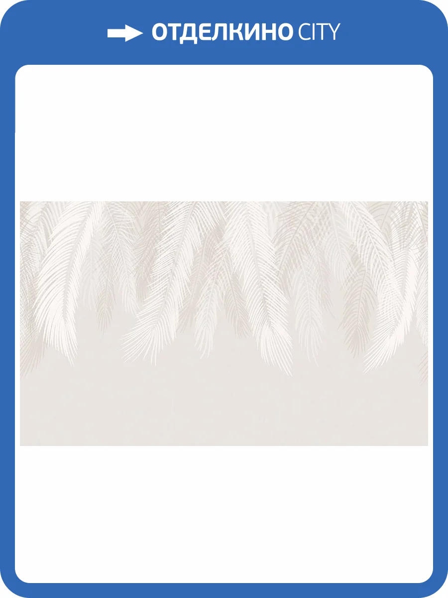 Фреска La Stanza Alba 800622 бриз лайт (размер на заказ) фото 2