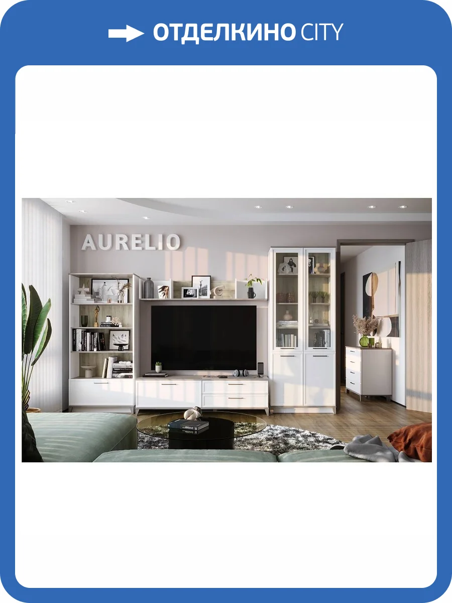 Стенка в гостиную Глазов Мебель Аурелио Н130548 белый фото 2