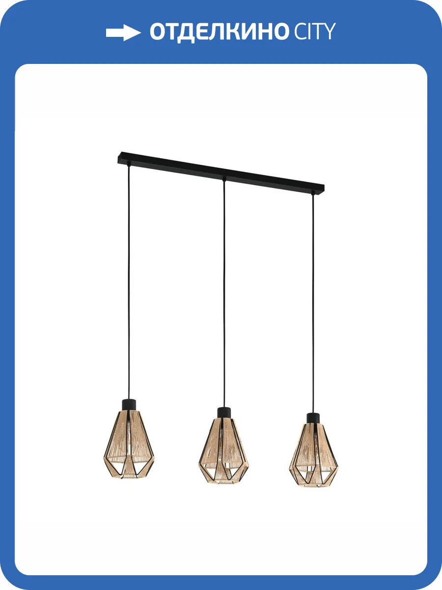 Подвесной светильник Eglo Adwickle 43777 фото 4