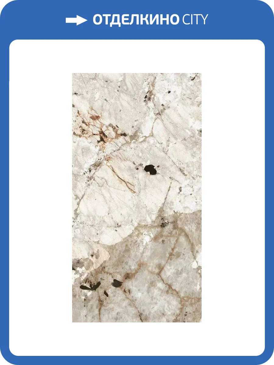 Керамогранит Casa Dolce Casa Nature Mood 775104 Tundra Glossy Ret 9 mm 60x120 фото 19