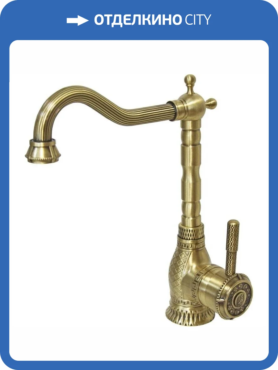 Смеситель для кухни Zorg Antic A 313K-BR фото 3