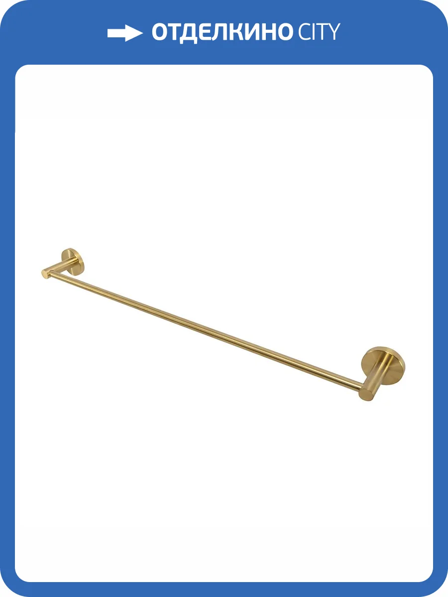 Полотенцедержатель Cezares Relax RELAX-TH-65-BORO брашированное золото фото 4