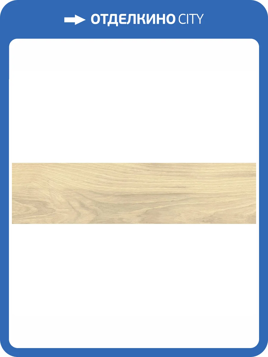 Керамогранит Vitra RoyalWood K952400R0001VTET Медовый Мат R10A 7Р 20x80 фото 18