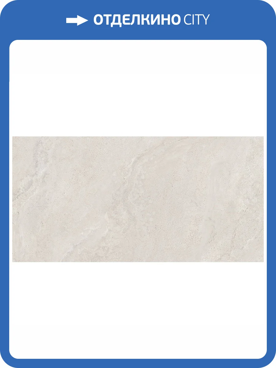 Керамогранит Staro Venere Tivoli Travertino Paper Matt 60x120 фото 2