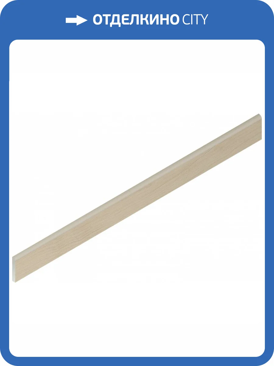 Плинтус Italon Лофт 610130004210 Магнолия 7.2x80 фото 2