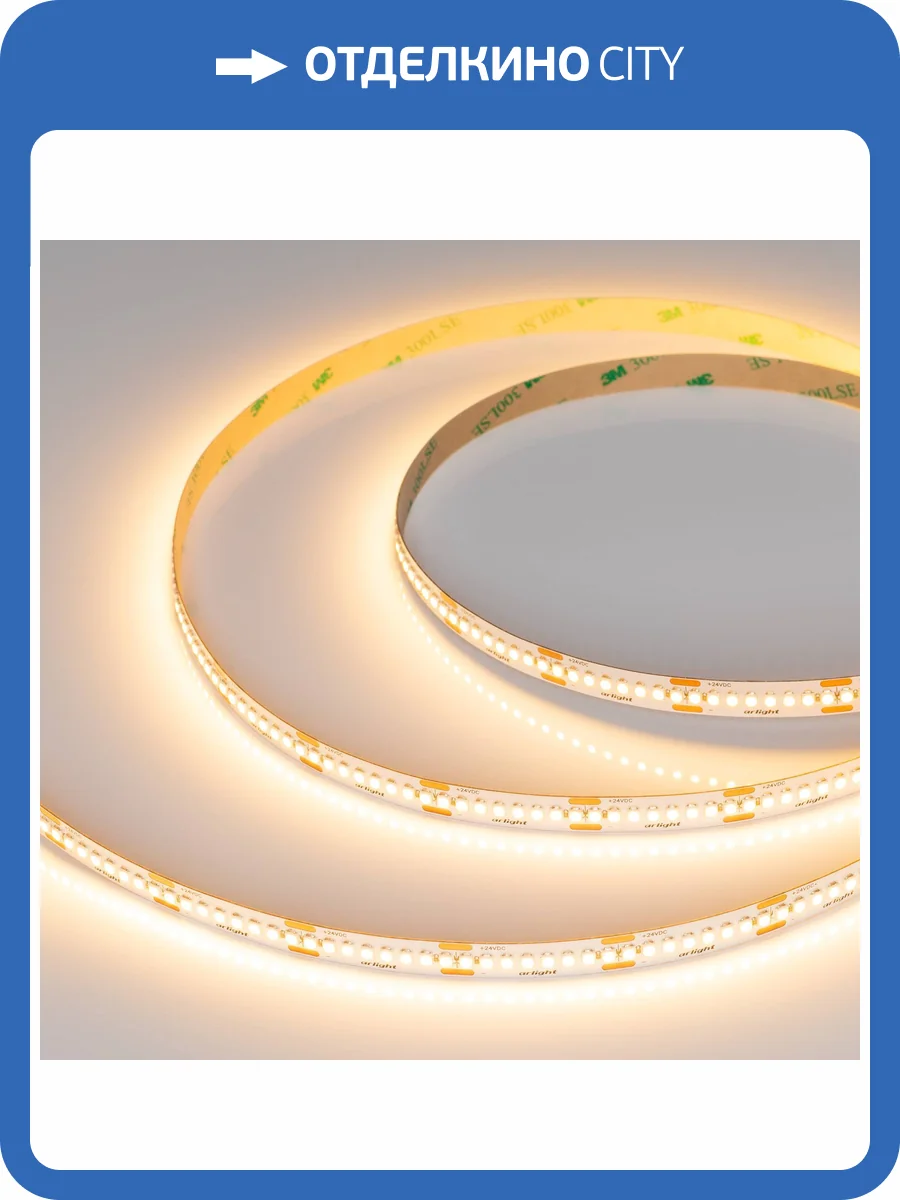 Лента светодиодная Arlight Ul A240 48129 фото 7