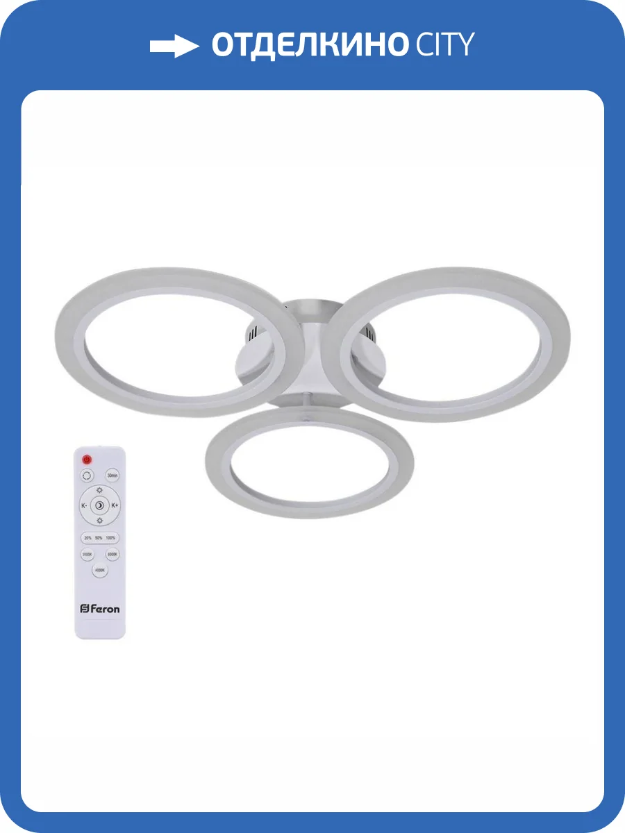 Потолочная светодиодная люстра Feron Elegance 41671 фото 4