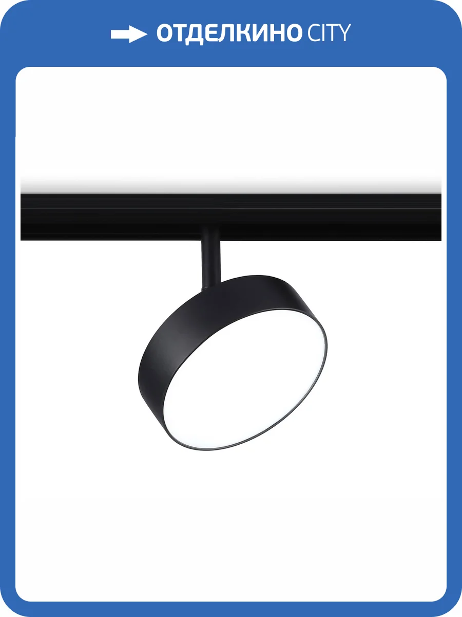 Трековый светодиодный светильник Ambrella light Track System GL3855 фото 6