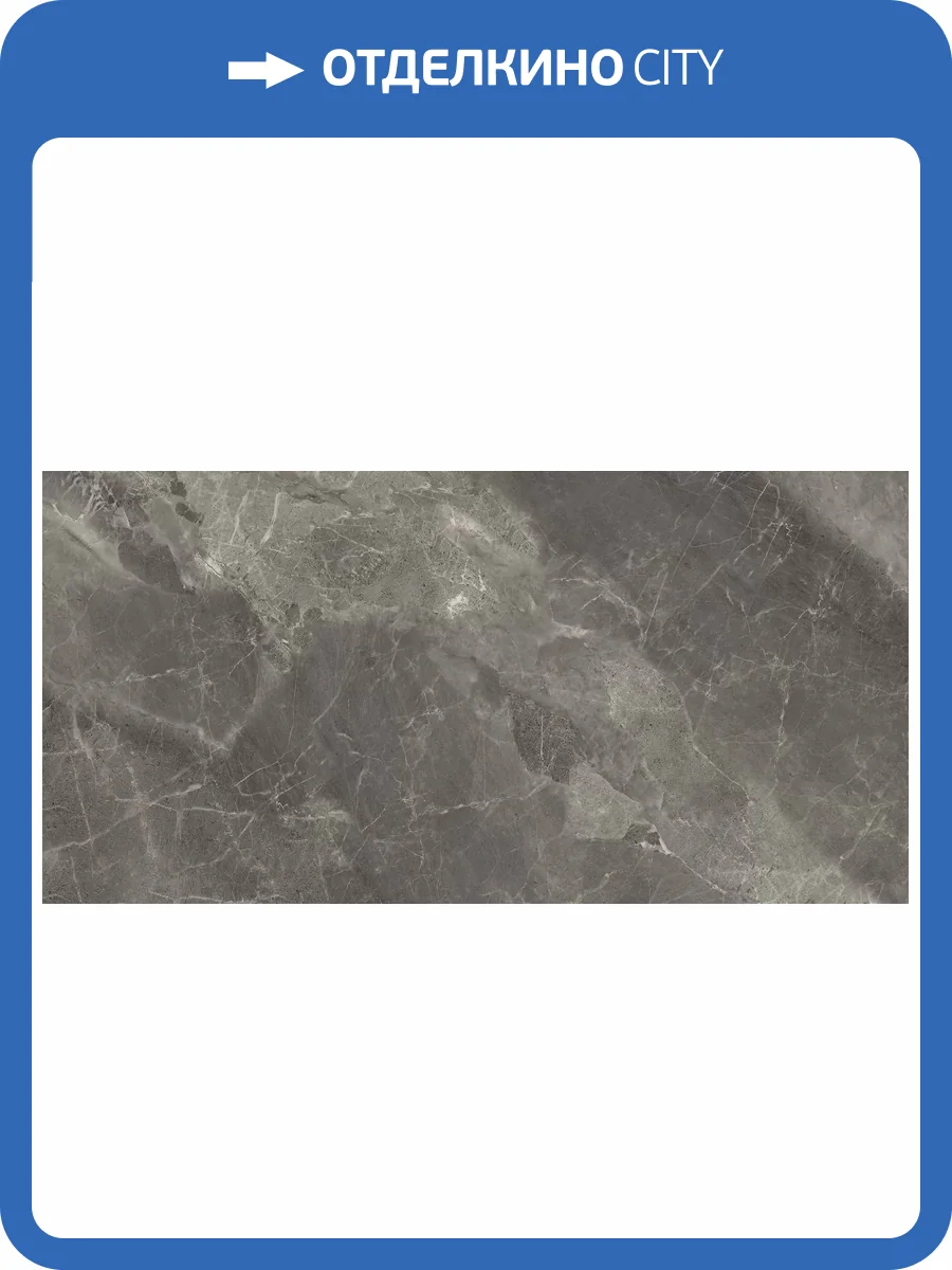 Керамогранит Novin Ceram N9956T36 Madrol Dark Polished Rect 60х120 фото 3
