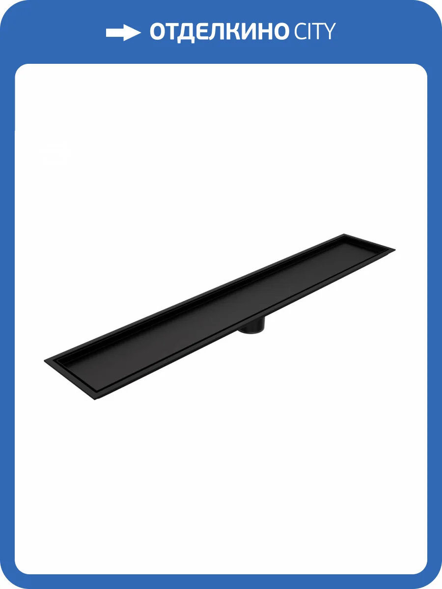 Душевой трап Watersense Alina W00446 черный, 10x60 фото 4