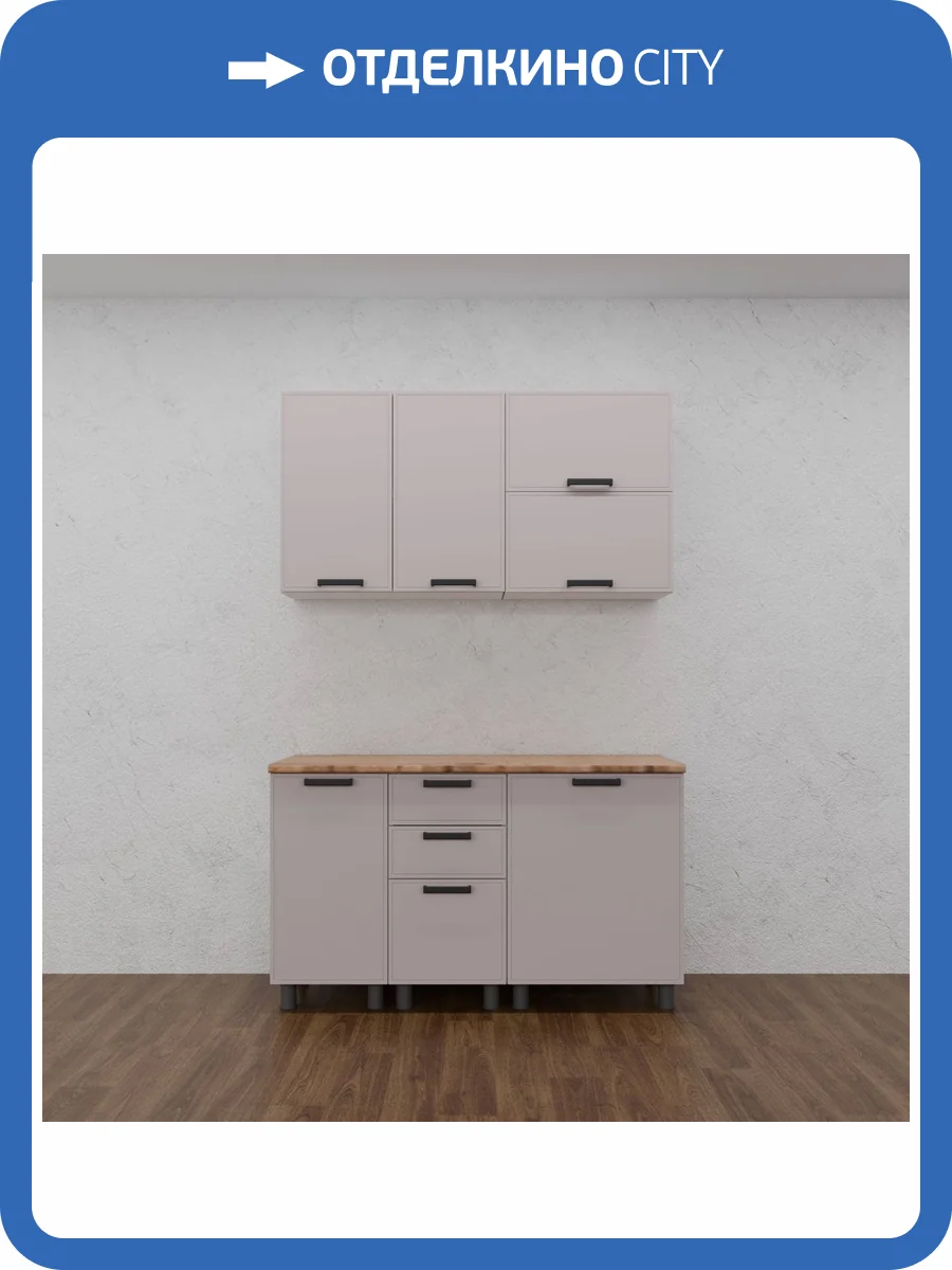 Гарнитур кухонный Аленушка Магнолия Н00240116 кашемир, скоба черный, сонома, с ящиками 1.4 м фото 2