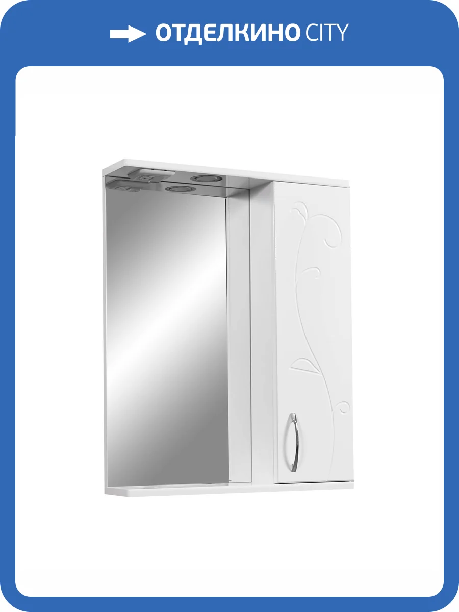 Зеркало-шкаф Stella Polar Фантазия 55 SP-00000224 белый фото 5