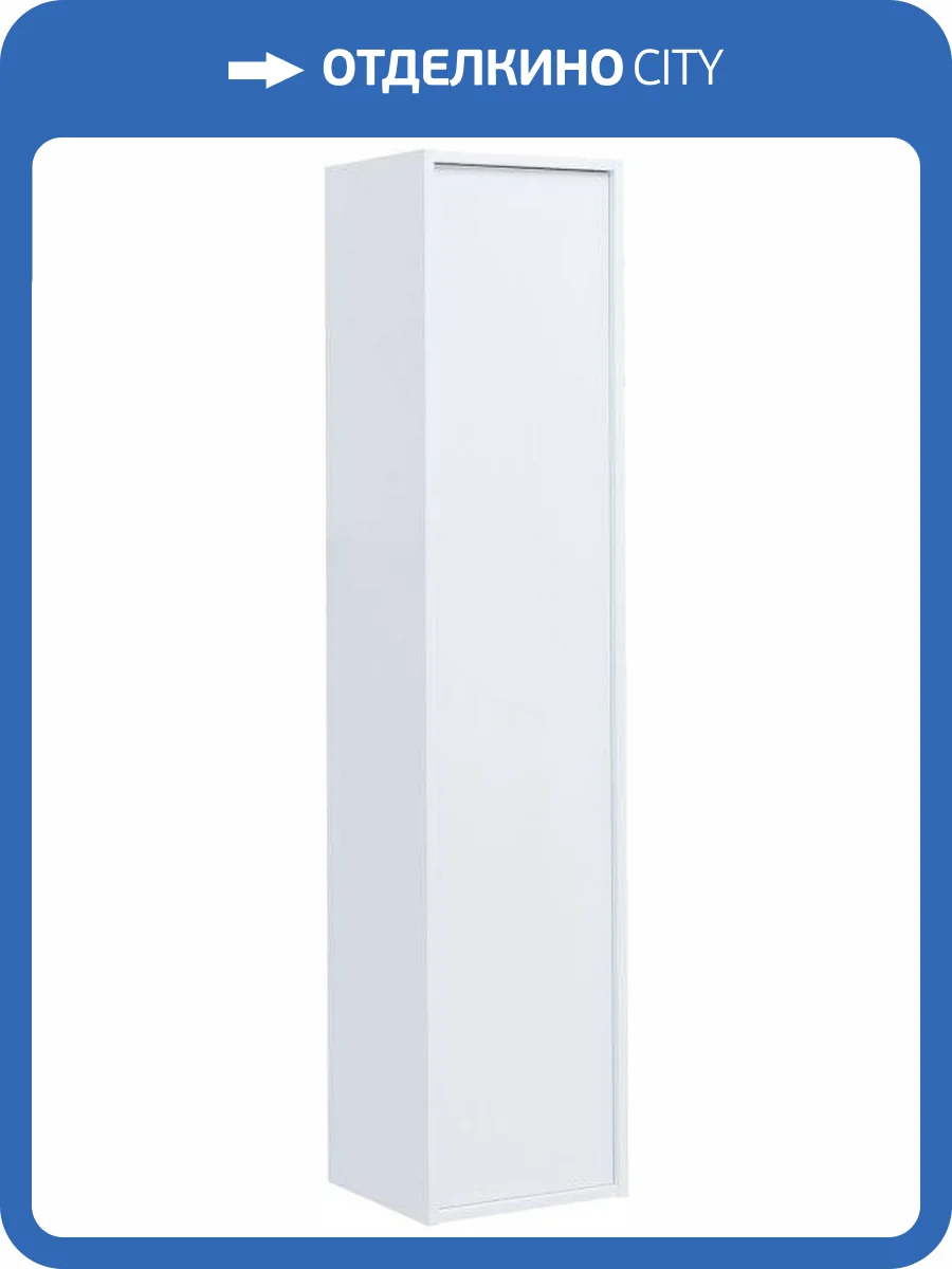 Шкаф-пенал Aquanet Lino (Flat) 35 295039 белый глянец, 1600x350x330 фото 8
