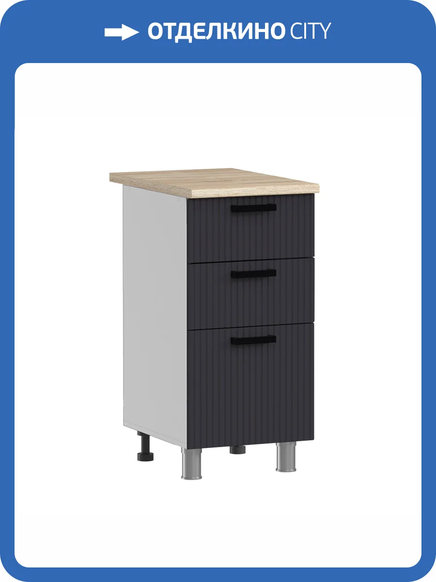 Кухонный модуль напольный Аленушка Лотос Н3Я 400 Н00231127 сталь,скоба антрацит фото 3