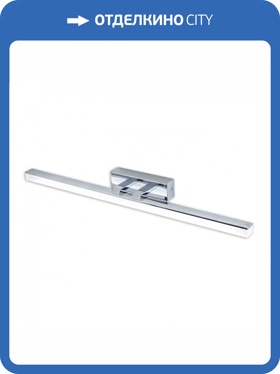 Подсветка для зеркал Citilux Визор CL708691 фото 2