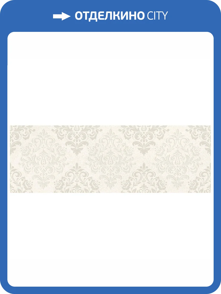 Декор Laparet Атрия AD\A470\60002 Ванильный 20x60 фото 2