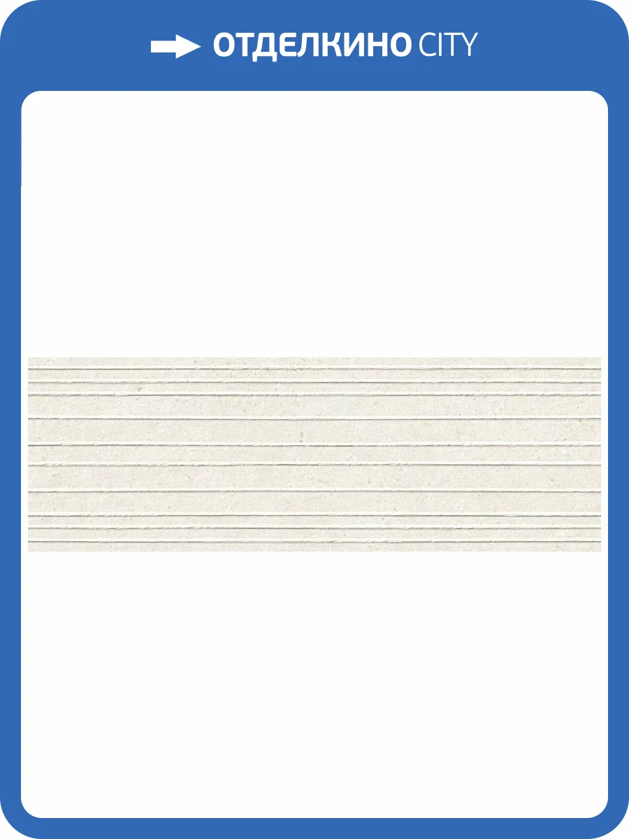 Керамическая плитка Peronda Manhattan 34757 Bone Lines SP/R 33.3x100 фото 25