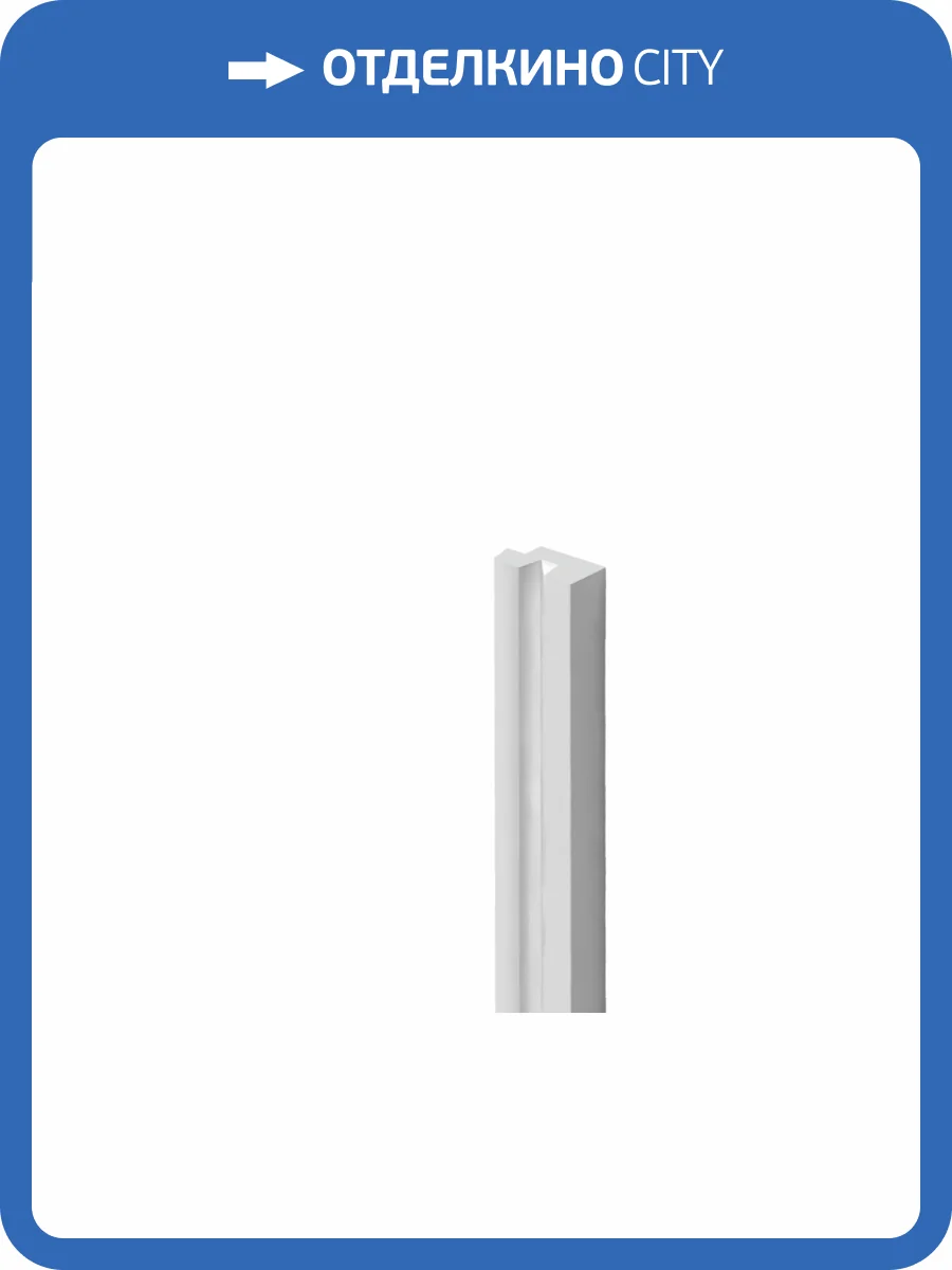 Финишный молдинг Hiwood LF129B NP 270x1.2x2.36 фото 3