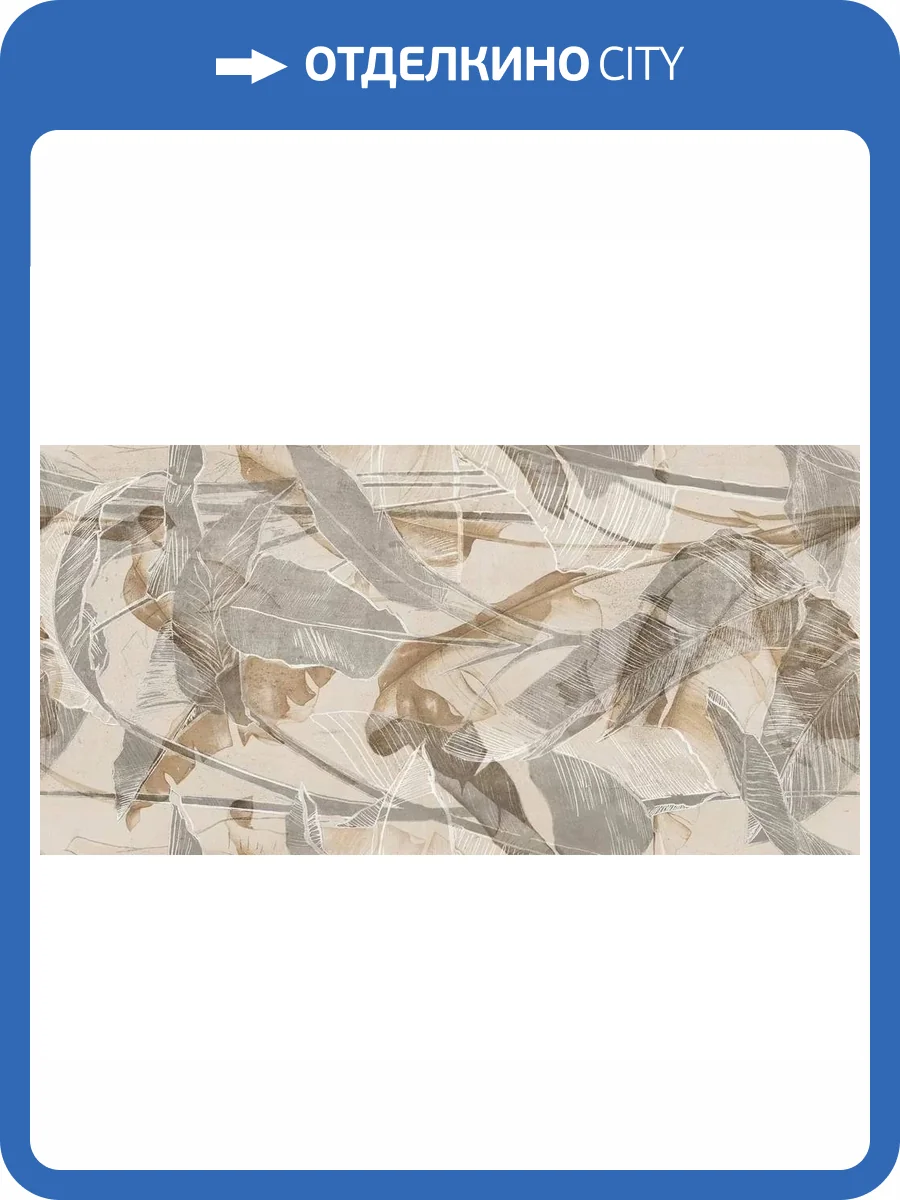 Керамогранит Ennface Floristry ENFLR8017GU60120 Martinique Glu 60x120 фото 6