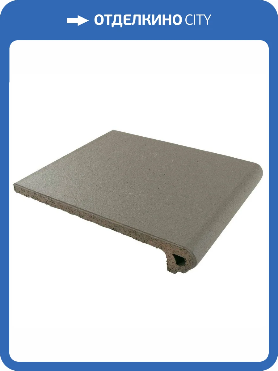 Ступень Canada Gres Natura 013 Grey R11 24.4x33 фото 6