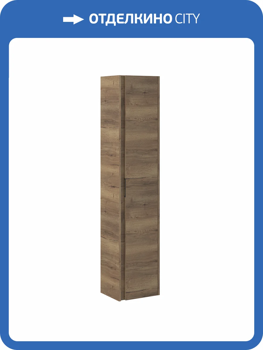 Шкаф-пенал Briz Берн 238 04-00035-00 00 ВЕЛ Дуб Веллингтон, 35 см фото 7