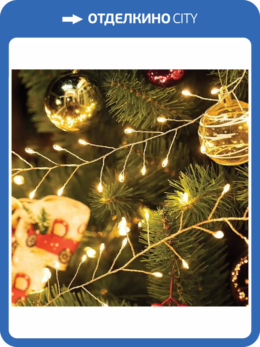 Светодиодная гирлянда Feron Кластер 51447 фото 7