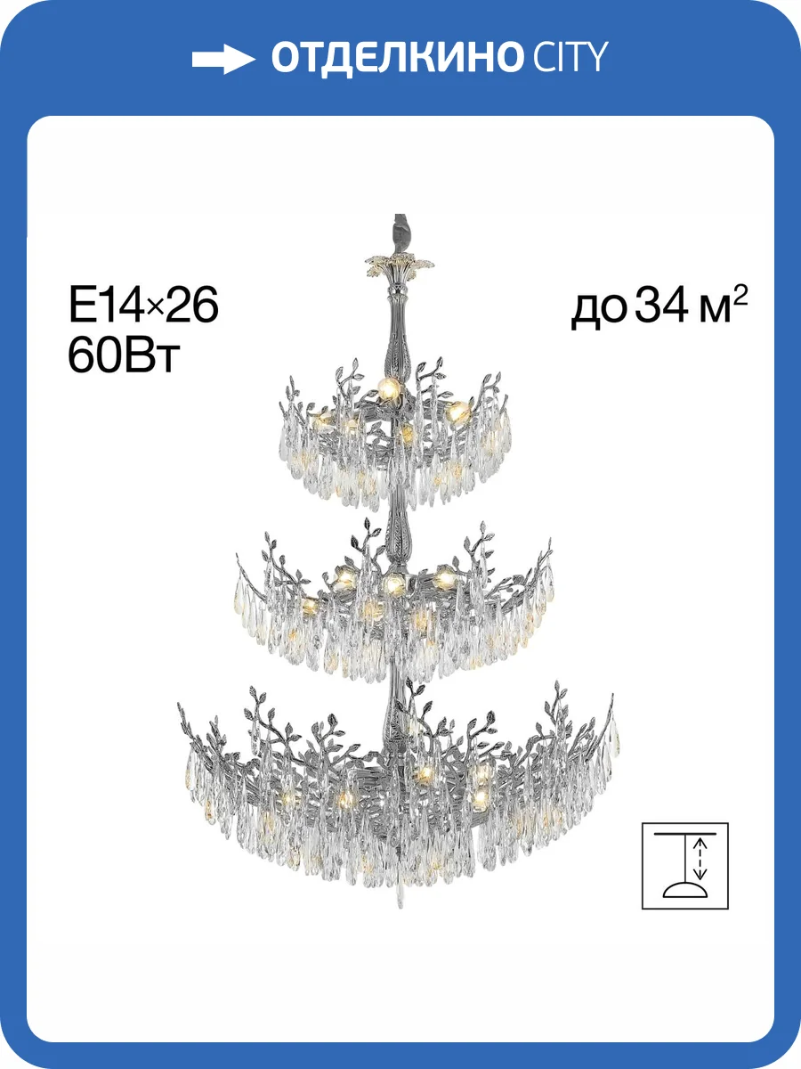 Люстра подвесная Citilux Ritz CL310261 фото 10