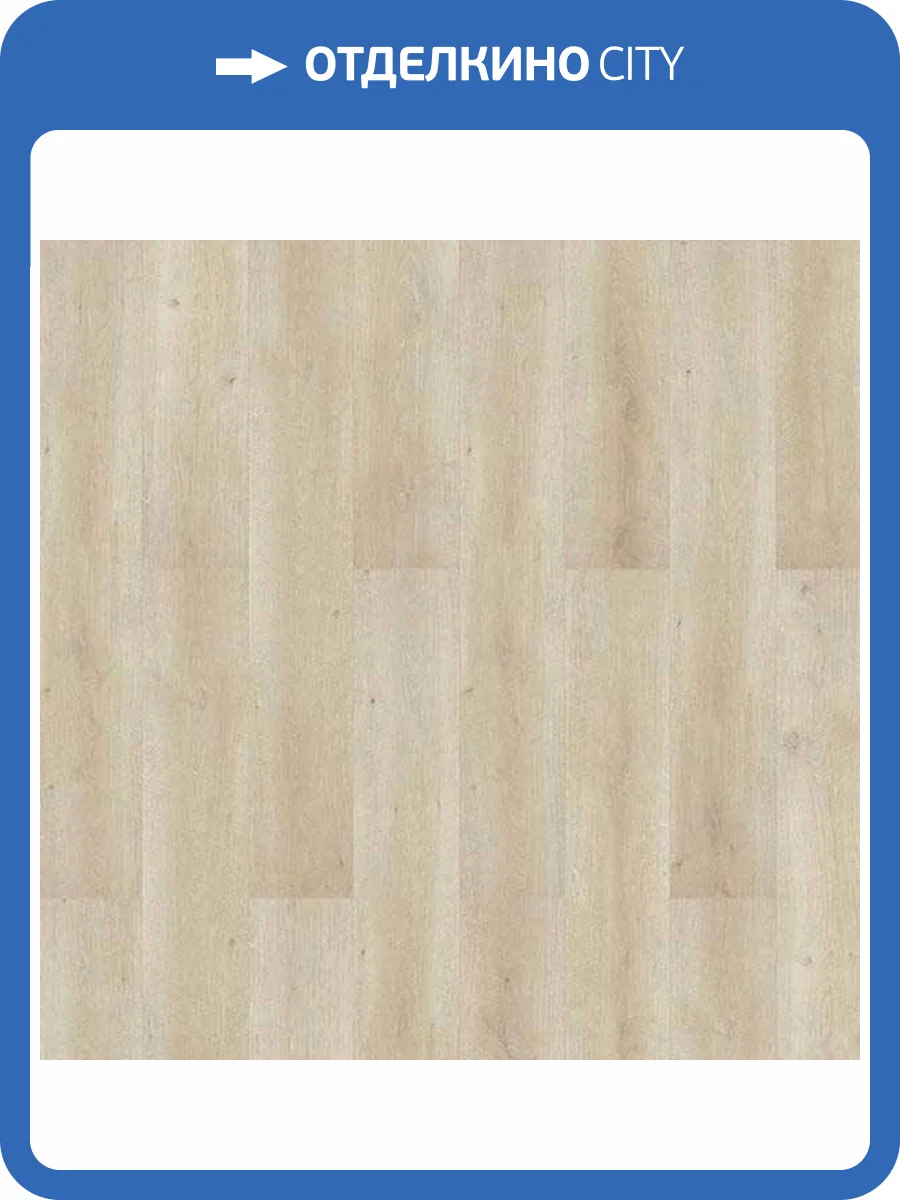 Ламинат Classen Pool WR 8/32 4V 52355 Дуб Натуральный Кремовый 1285x192 фото 2