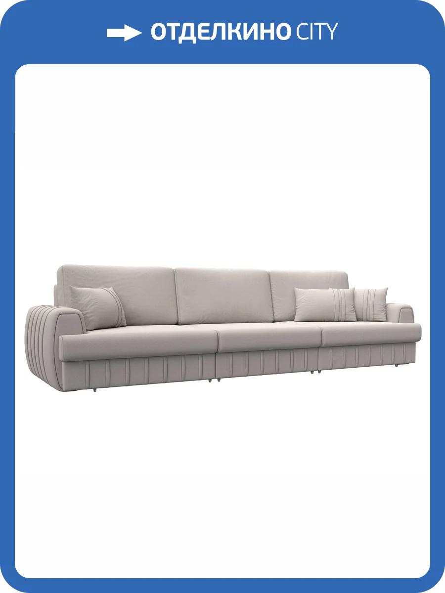 Прямой диван Лига Диванов Лига-057 НПБ Лонг 129257 JOLY 05 бежевый фото 11