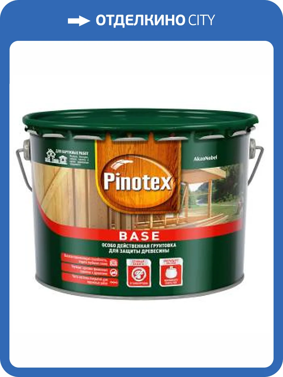 Грунт антисептик для защиты древесины от плесени и синевы для наружных работ Pinotex Base 9 л фото 2