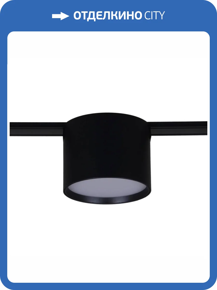 Магнитная трековая система Reluce 13006-9.3-001UR magnetic LED8W BK фото 7