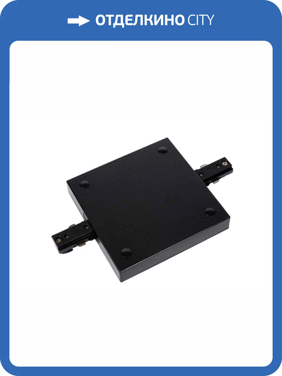 Комплектующие к трековой системе Lucide Track 09950/02/30 фото 2