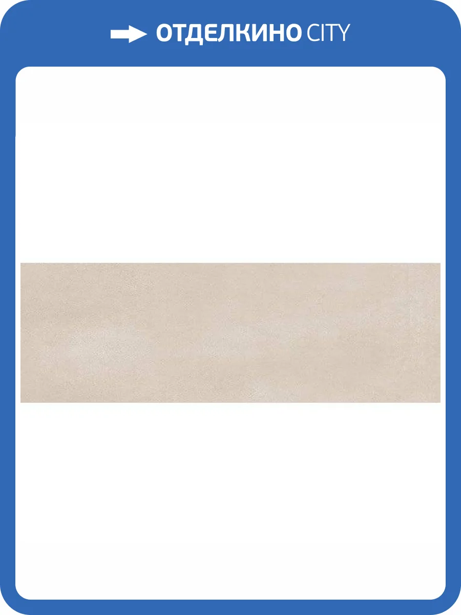 Керамическая плитка Porcelanite Dos Serie 2212 Crema 22.5x67.5 фото 2