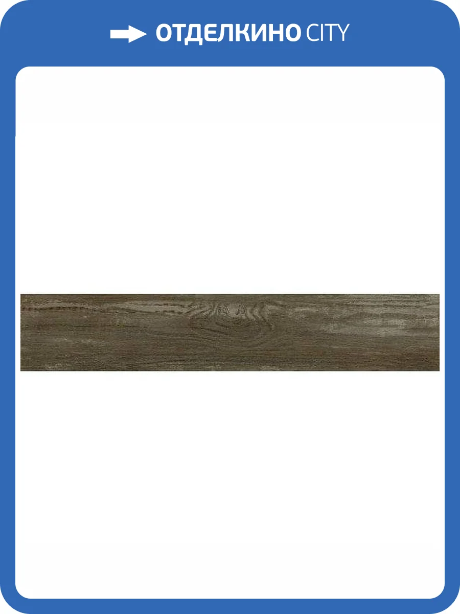 Керамогранит Cerrad Notta Brown 11x60 фото 5