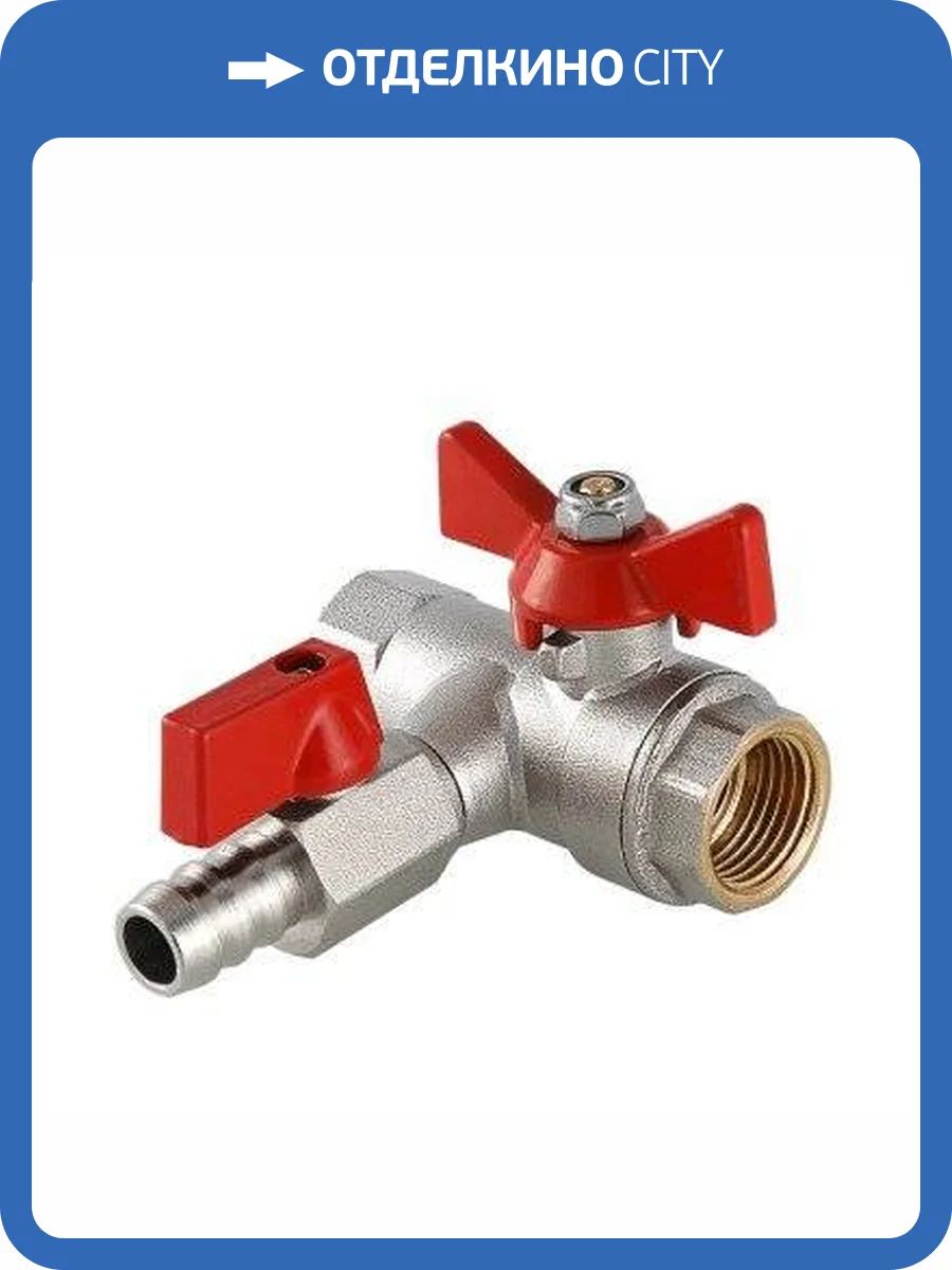Кран шаровой VALTEC с обратным клапаном и дренажом 1/2 ВВ фото 9