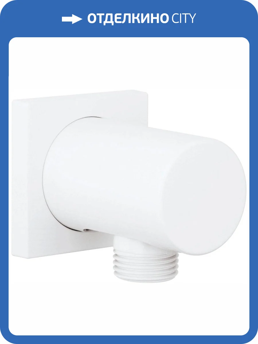 Шланговое подключение Grohe Rainshower 27076LS0 фото 3