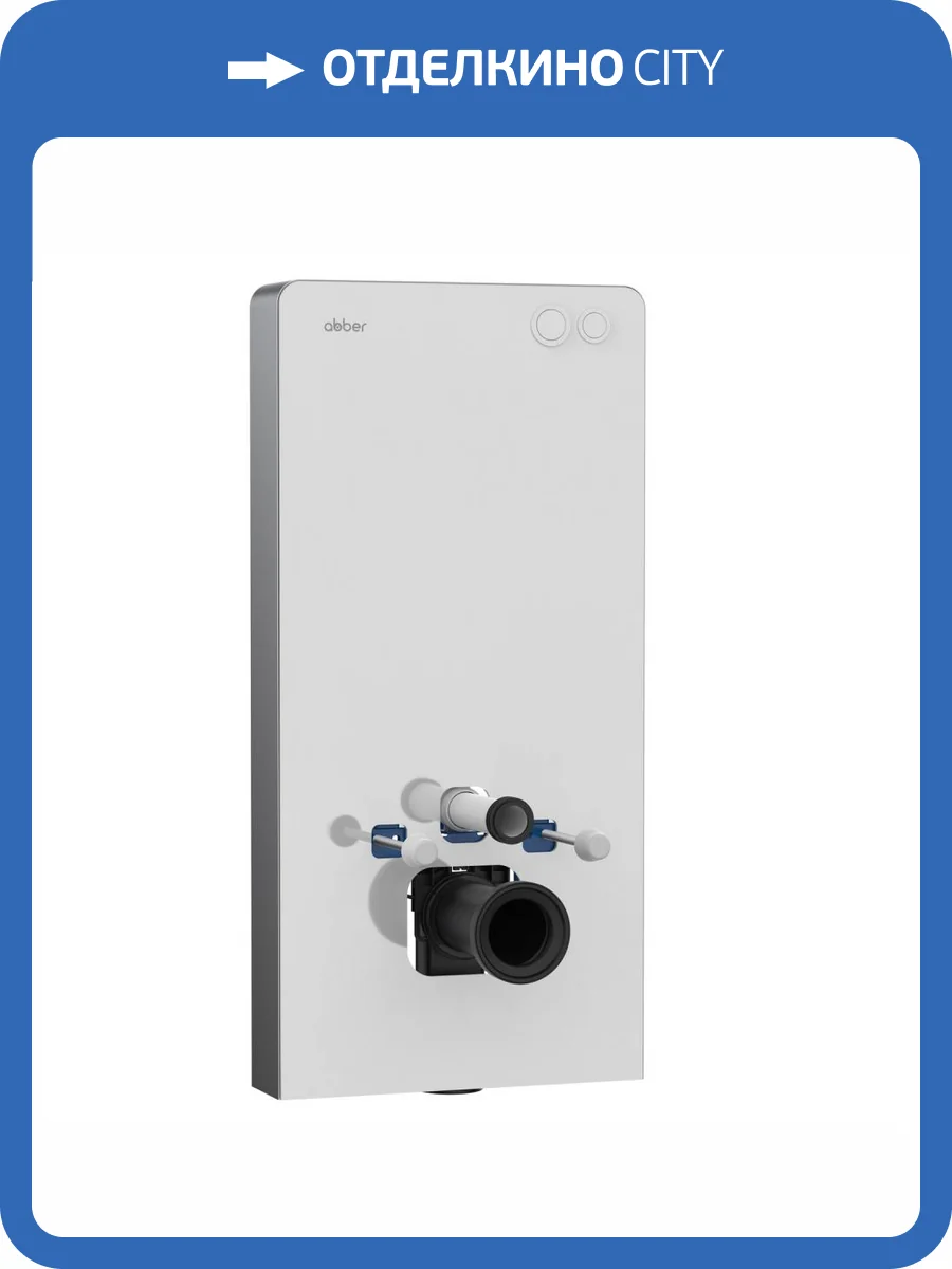 Система инсталляции для унитазов Abber AC0107MW белая фото 6