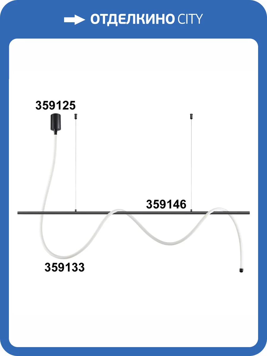 База-подвес Novotech Ramo 359146 фото 6