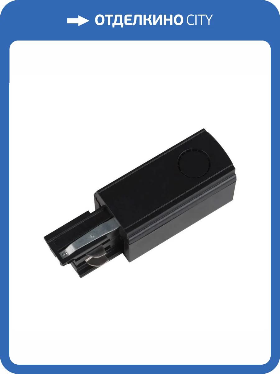 Ввод питания для шинопровода левый Uniel UBX-A02 Black фото 3