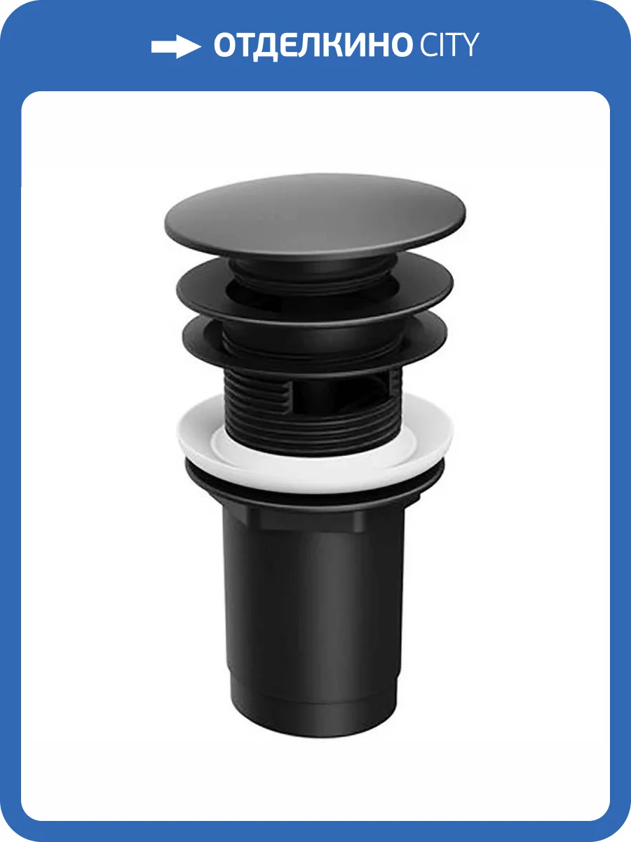 Слив для раковины Ravak Click Clack X01748 черный фото 5