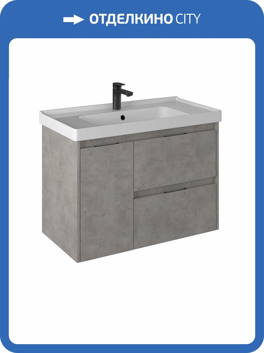Тумба под раковину Briz Чикаго 241 03-20090-15 00 БТН бетон, 90 см фото 3