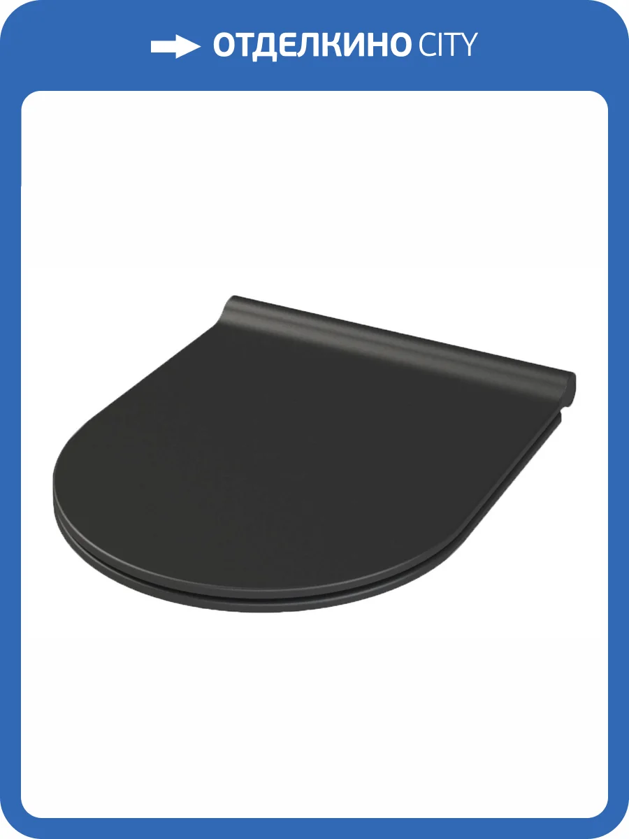 Крышка-сиденье Boheme Bianca 966-B для унитаза Slim черная матовая фото 3