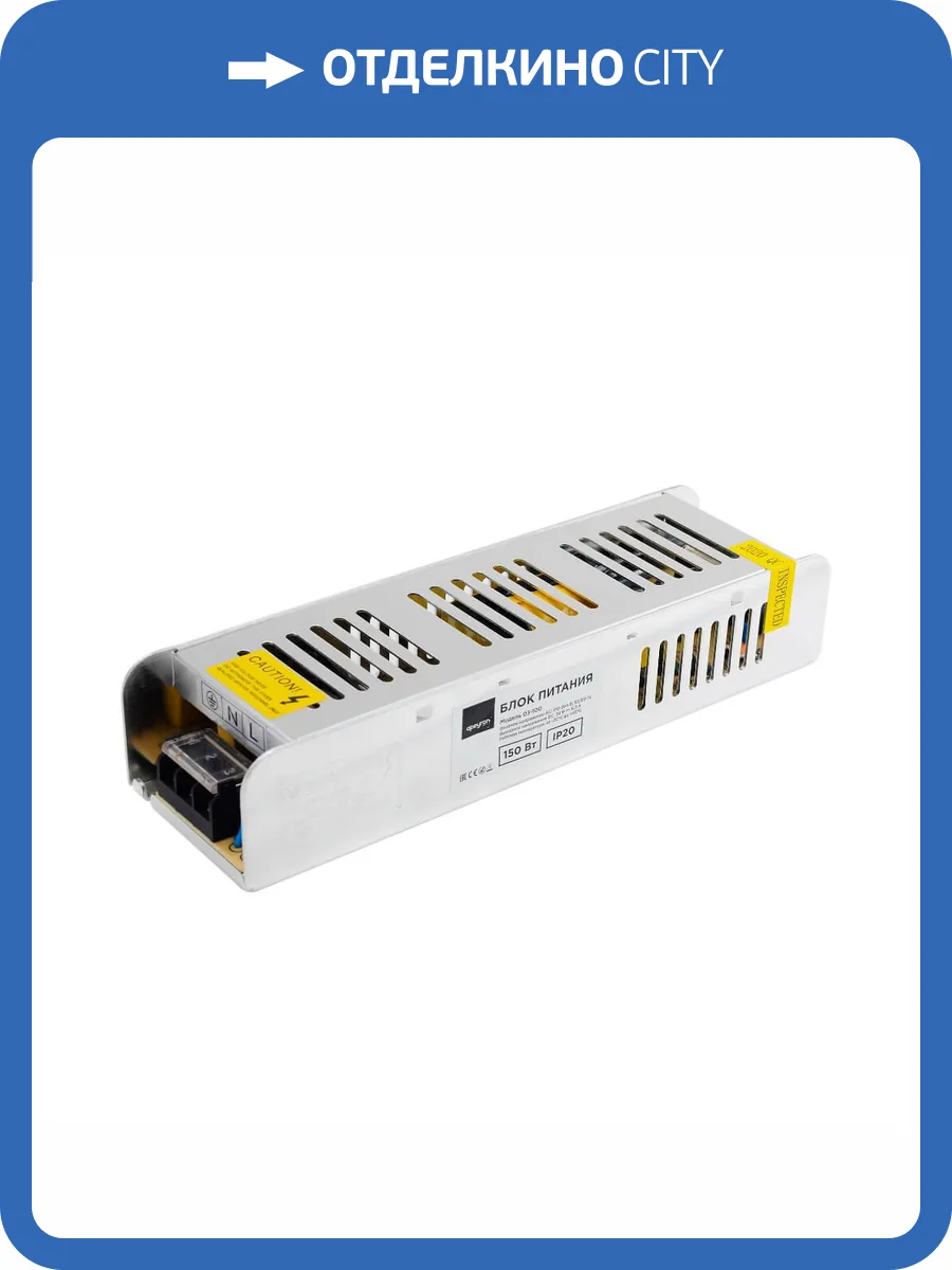 Блок питания Apeyron 24V 150W IP20 6,3A 03-100 фото 22