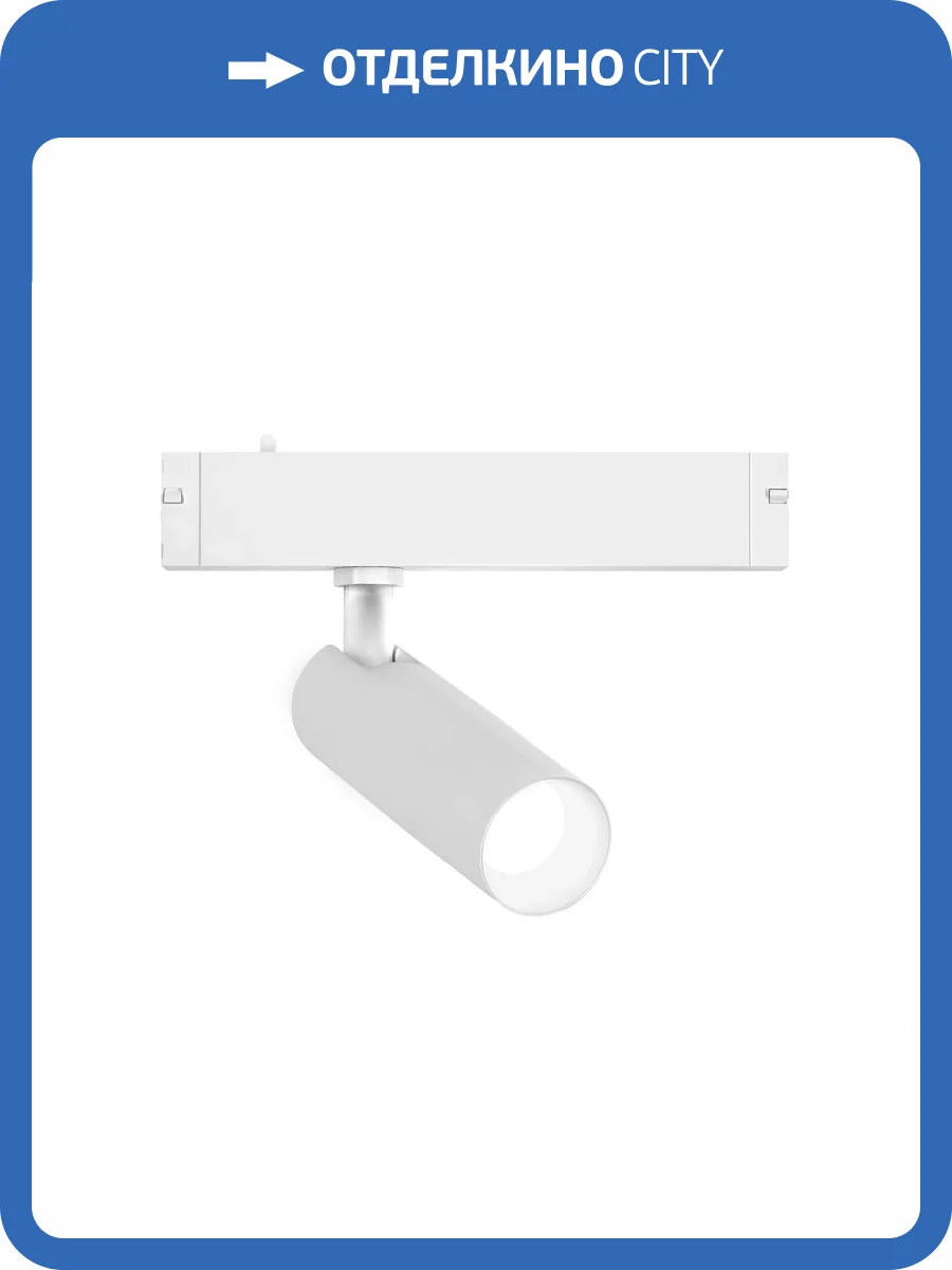 Трековый светодиодный светильник Ambrella light Track System GL8010 фото 2