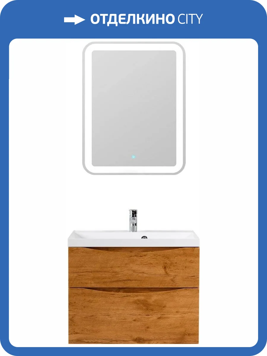 Мебель для ванной BelBagno Marino H80 rovere nature фото 6