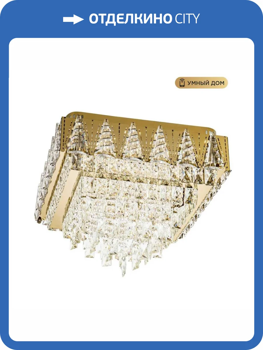 Потолочная люстра LED4U L9437-500-500 GD с УД фото 2