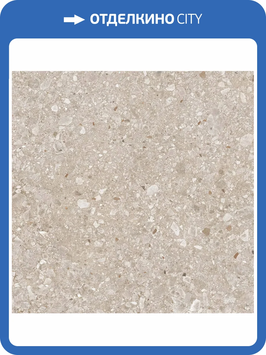 Керамогранит Rondine Group RHS Gravelux J93458 Beige Rett 60x60 фото 14