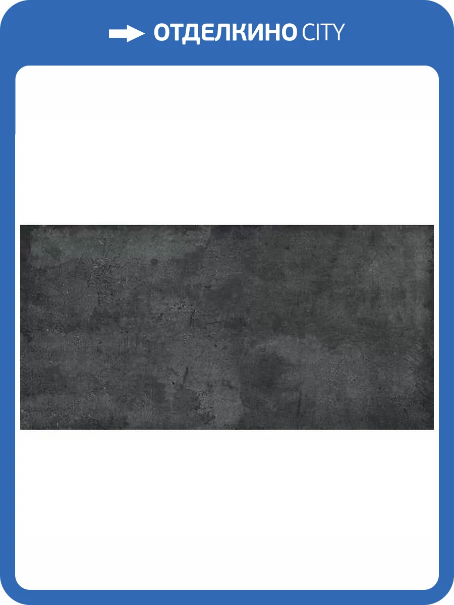 Керамогранит Ariostea Teknostone P612506 Soft Black Nat Ret 8 mm 60x120 фото 8